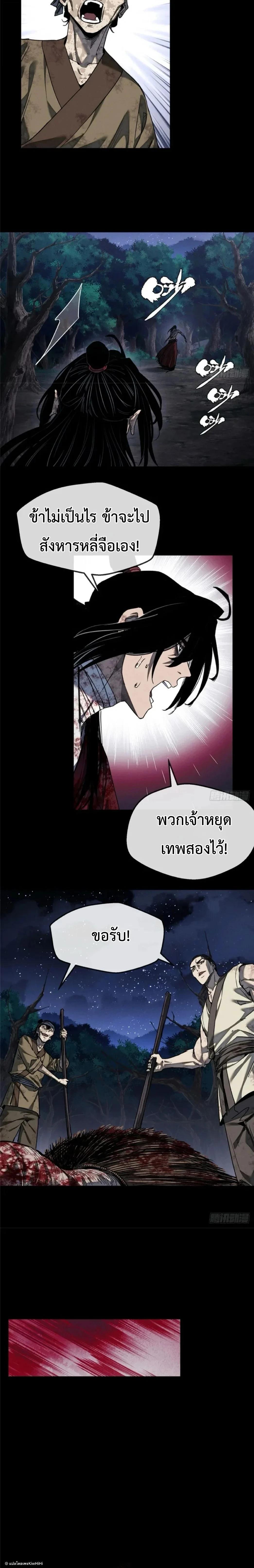 Manga-lc-com อ่านมังงะ อ่านการ์ตูน ออนไลน์ ฟรี Dao of the Bizarre Immortal ตอนที่ 1 2 3 4 5 6 7 8 9 10 11 12 13 14 ฟรี ไม่มีโฆษณา Manga-lc - อ่าน มังงะ อ่าน การ์ตูน ออนไลน์ อ่านมังงะ ฟรี