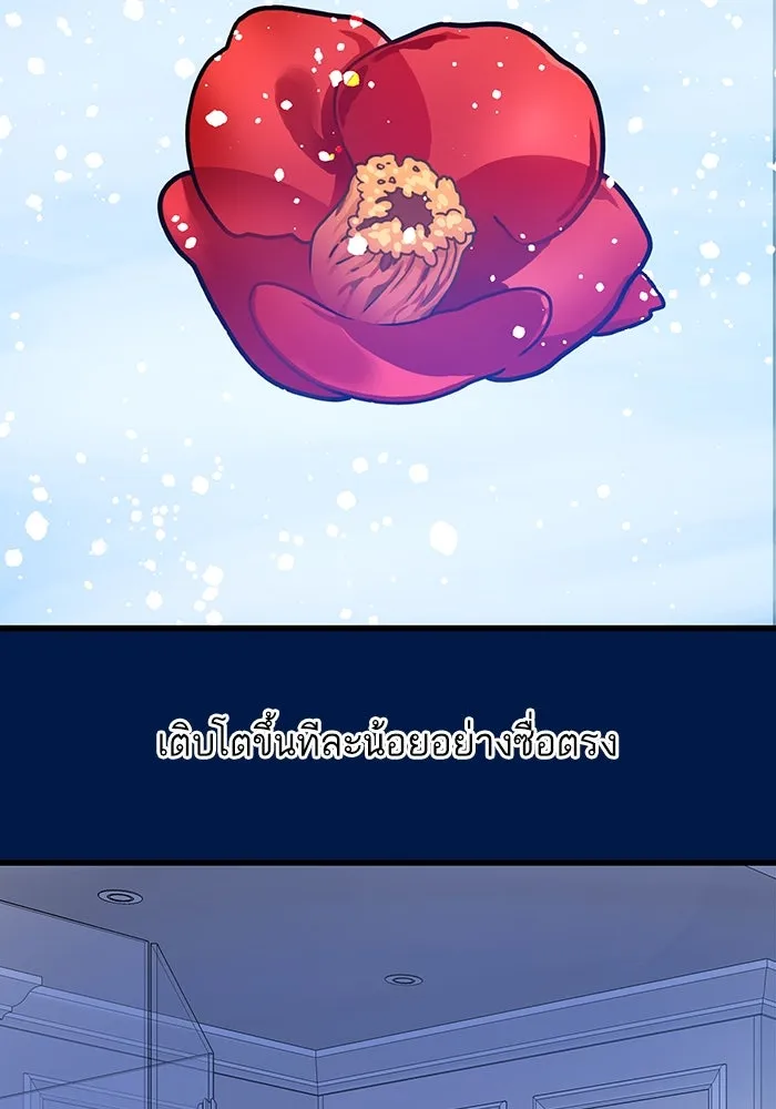 ฉันมันร้าย หรือเพราะโลกไม่น่ารัก ตอนที่ 160 รูปที่ 92