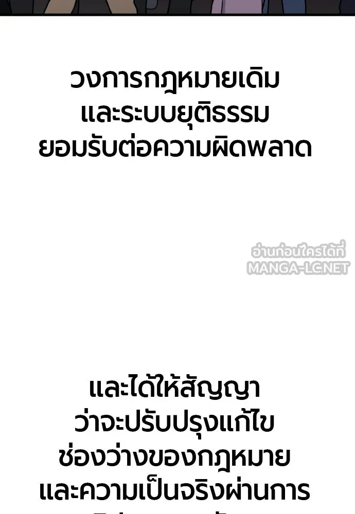 มือพิพากษา ตอนที่ 64 รูปที่ 147