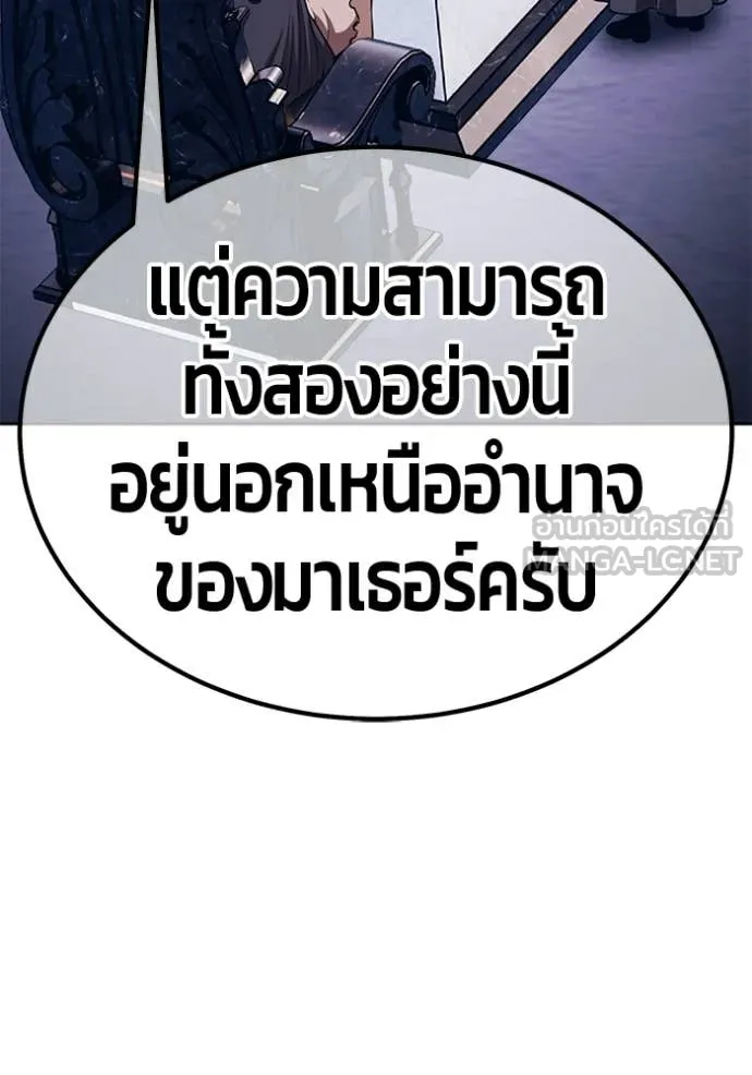 +99 ท่อนไม้ ตอนที่ 192 รูปที่ 205