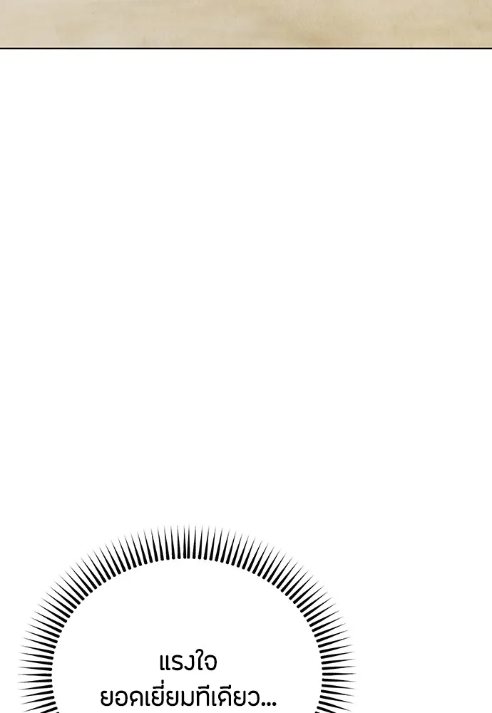 ความลับของสาวร่างทรง ตอนที่ 5 รูปที่ 53