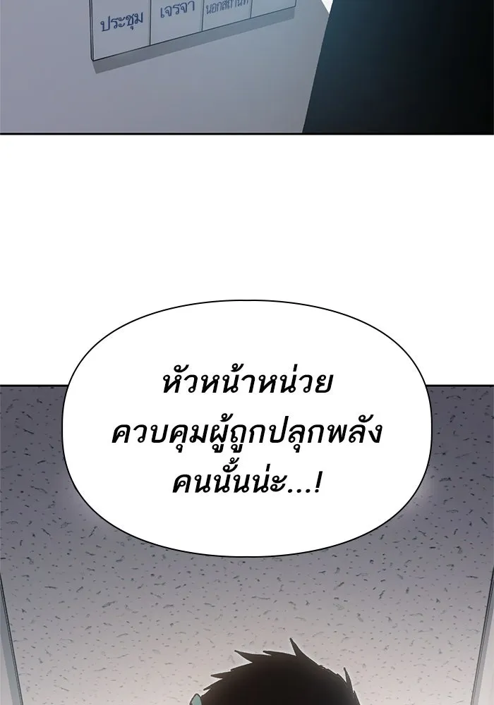 My S-Class Hunters ตอนที่ 67 เครื่องปั่นด้ายของราชาปีศาจ (2 รูปที่ 127