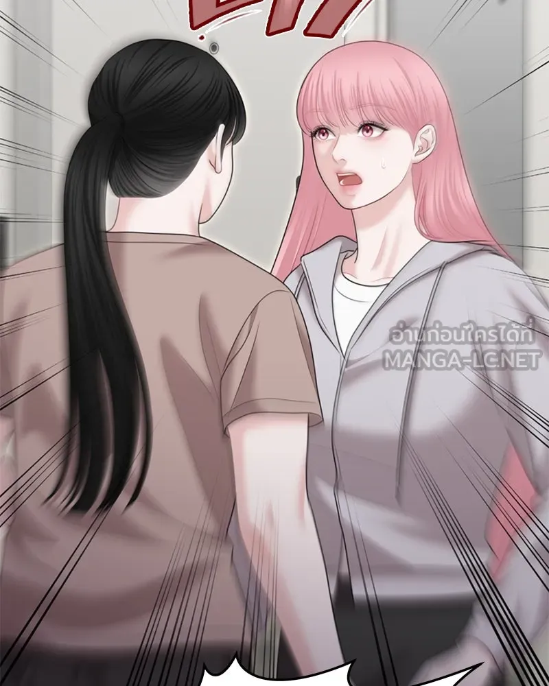 จ้า แม่คนสวย ตอนที่ 27 รูปที่ 57