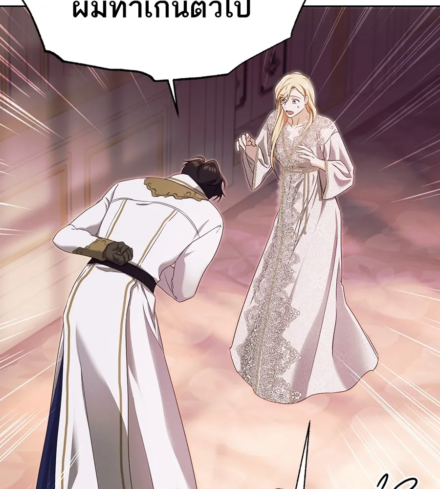 ทางหลุดพ้นของนักบุญลวง ตอนที่ 16 รูปที่ 46