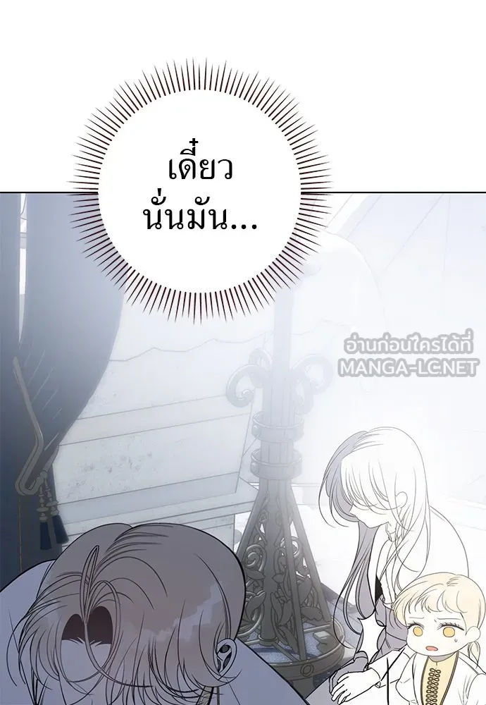 ยัยจิ๋วสมองแจ๋ว ตอนที่ 45 รูปที่ 108