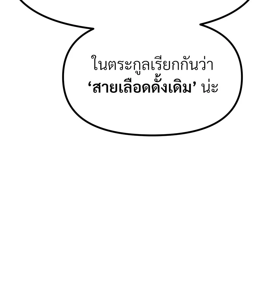 จอมเวทคนเลี้ยงแกะ ตอนที่ 16 รูปที่ 121