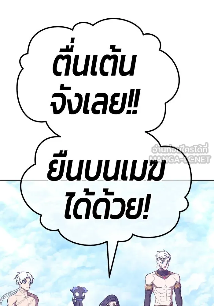 +99 ท่อนไม้พร้อมบวก ตอนที่ 48 รูปที่ 180