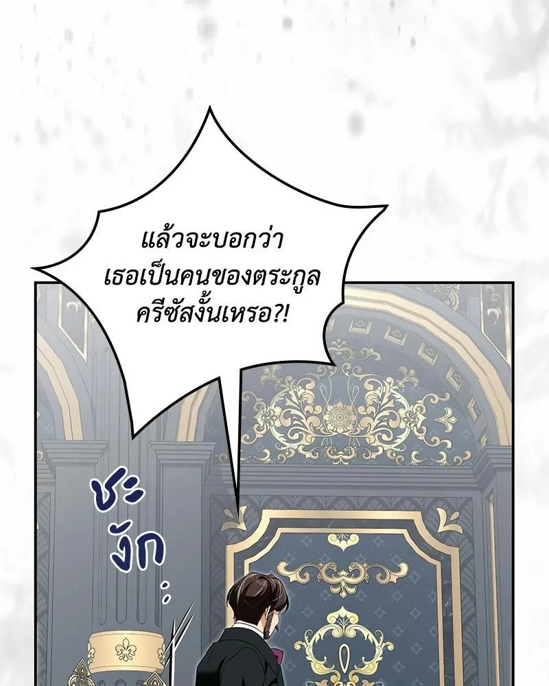 ดัชเชสเชลย ตอนที่ 52 รูปที่ 71