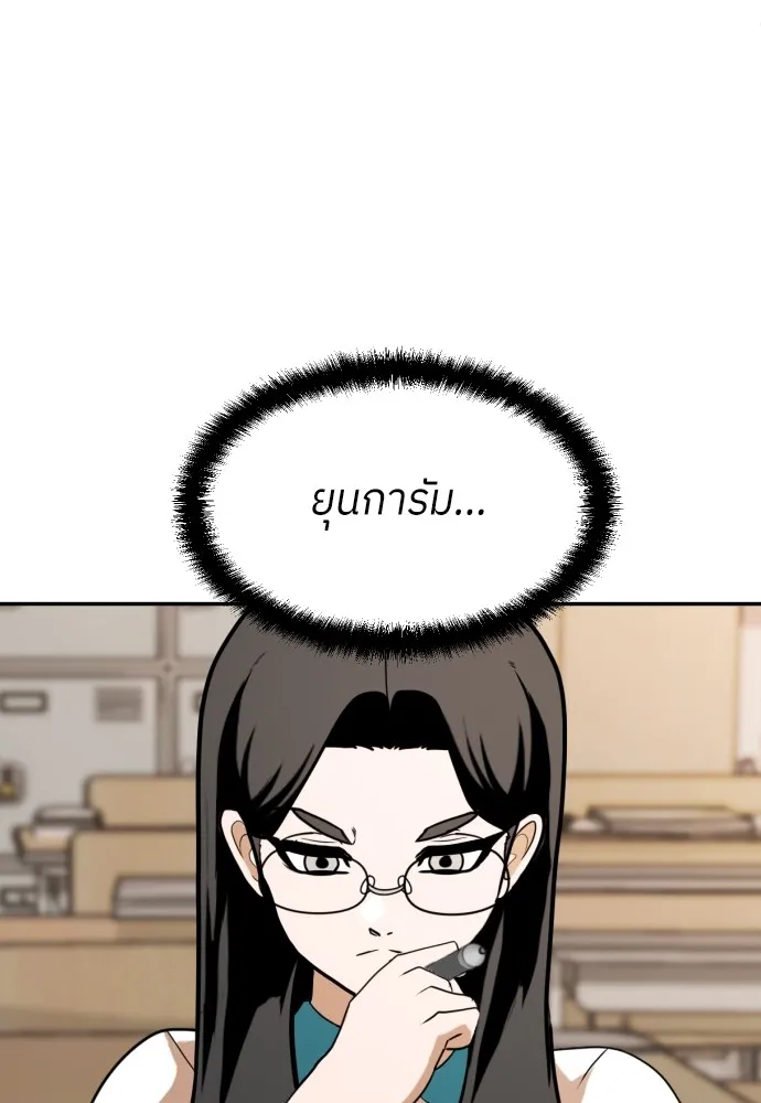 สนามเด็กล่า ตอนที่ 5 รูปที่ 86