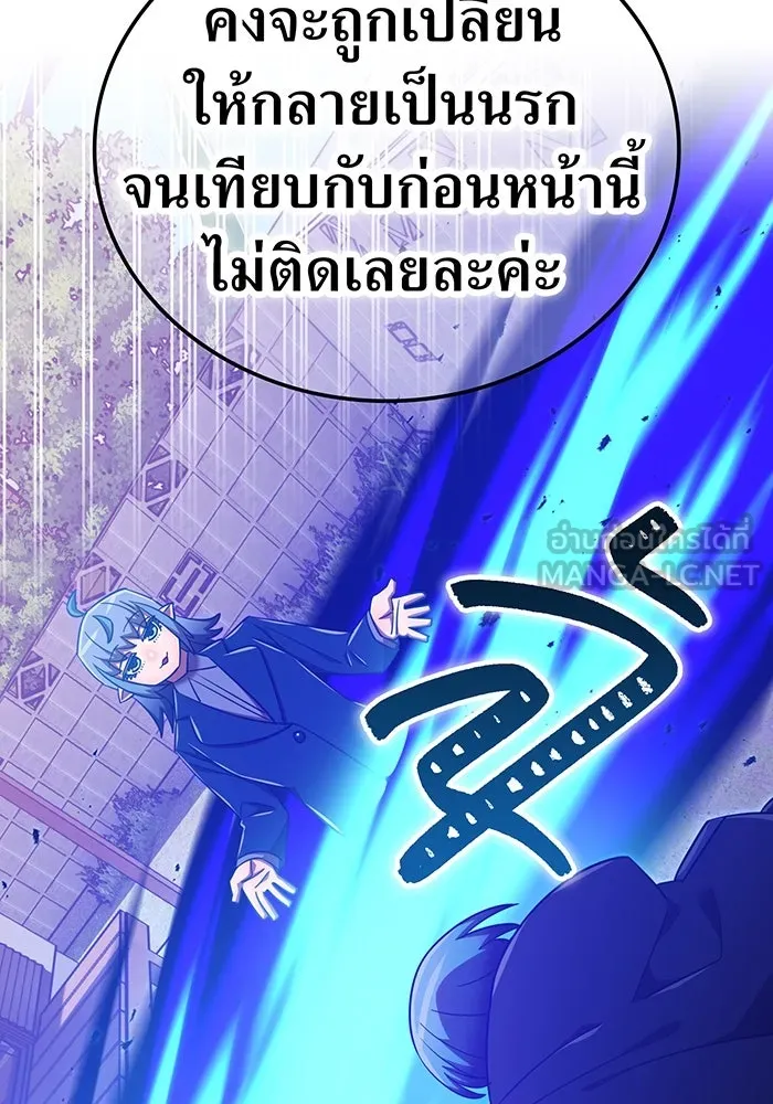 เพลเยอร์เลือดเทวะ ตอนที่ 112 หายนะครั้งสุดท้าย รูปที่ 48