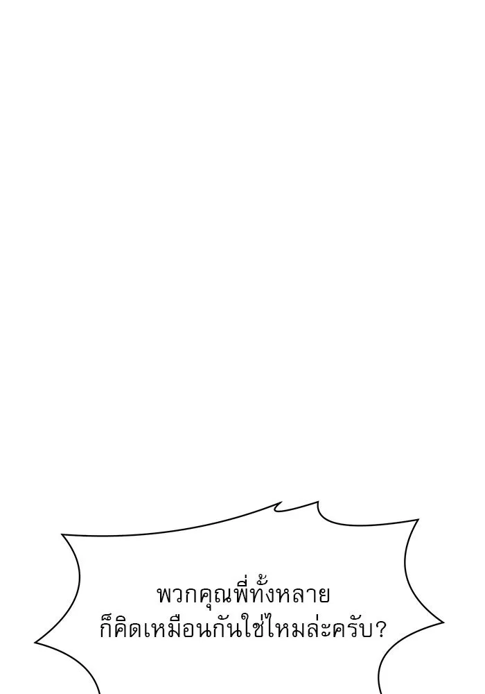 Double Click ตอนที่ 64 รูปที่ 29