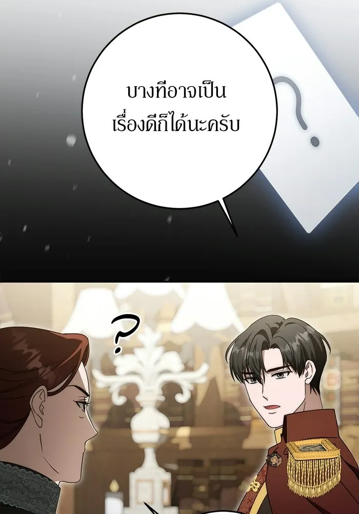 เบื้องหลังรอยยิ้มของเจ้าหญิง ตอนที่ 96 รูปที่ 97