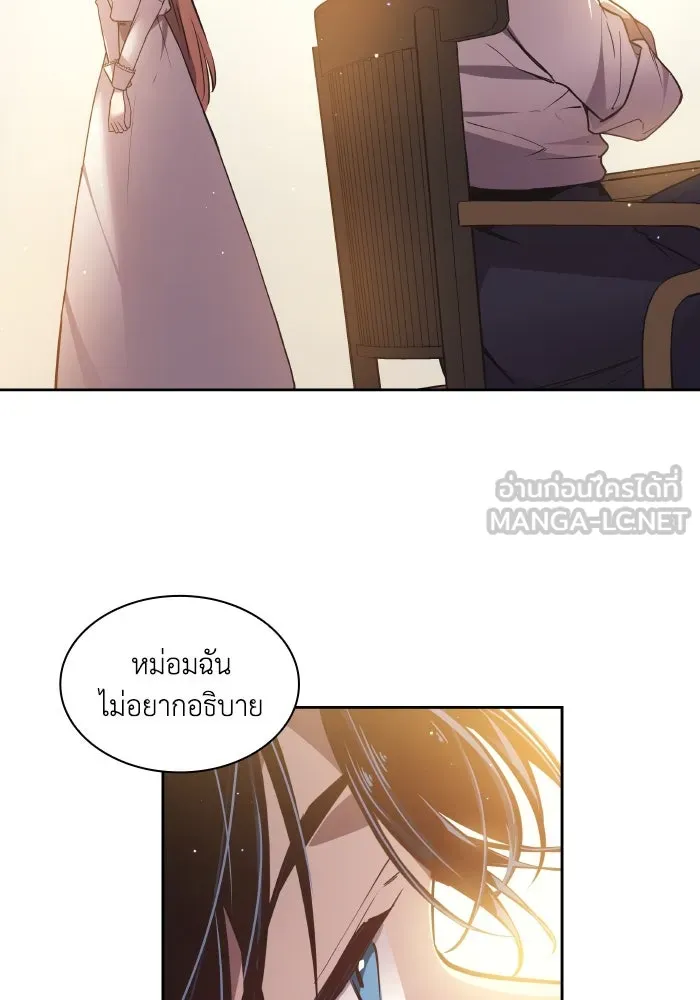 ฟิลเลียโรเซ่กับคำทำนายแห่งมงกุฎหนาม ตอนที่ 121 รูปที่ 45