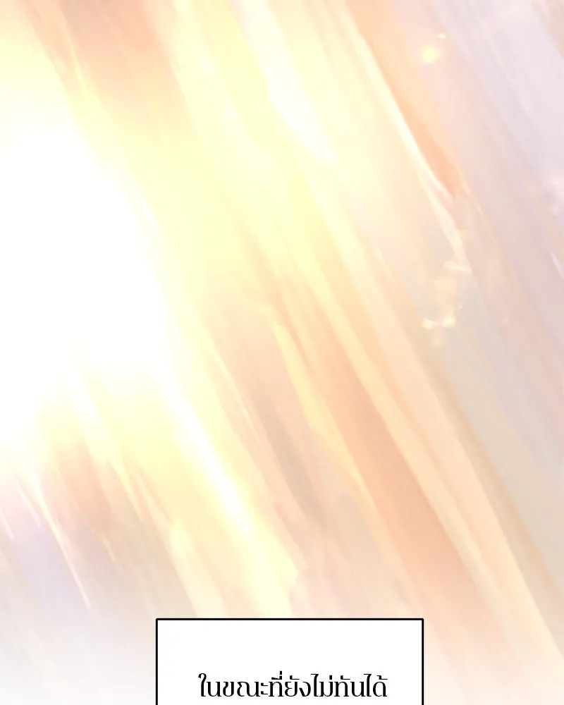 ตำนานเทพธิดาตกสวรรค์ ตอนที่ 72 รูปที่ 179