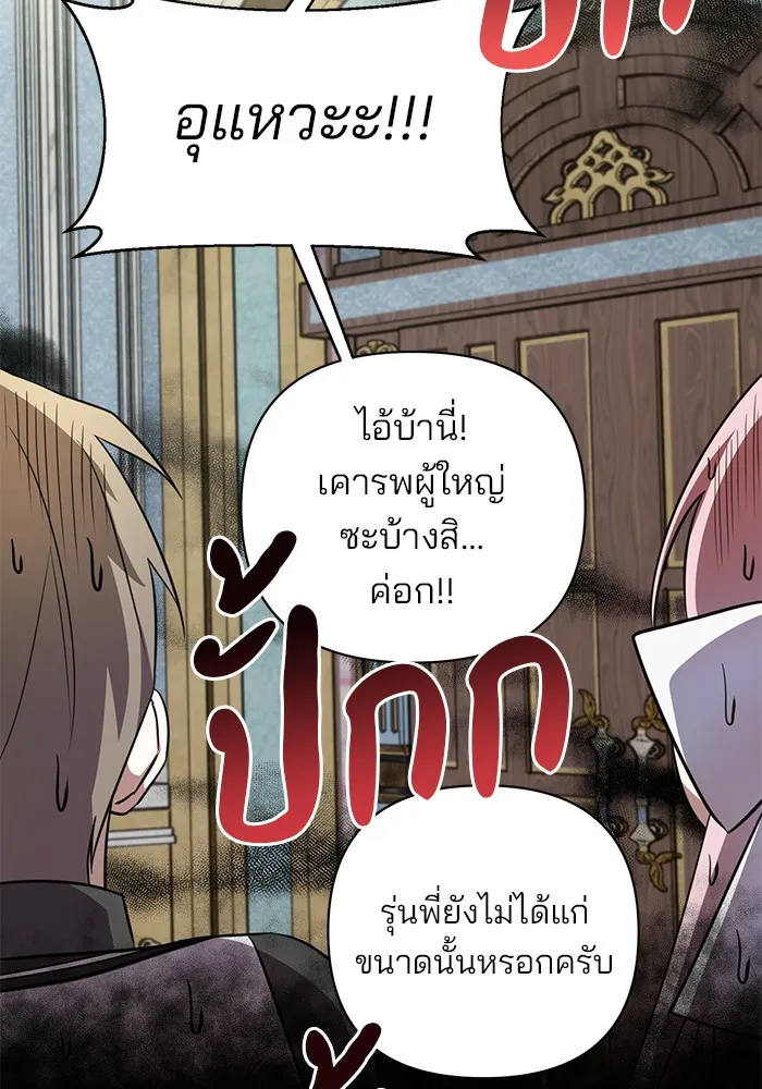 อะคาเดมีนี้เห็นทีจะเจ๊ง ตอนที่ 4 รูปที่ 46