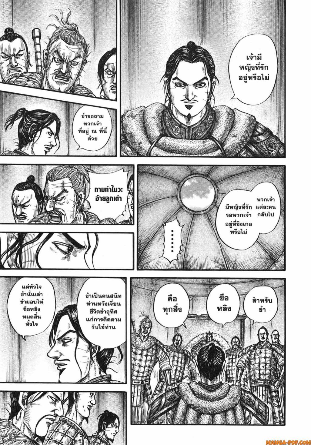 Manga-lc-com อ่านมังงะ อ่านการ์ตูน ออนไลน์ ฟรี Kingdom ตอนที่ 1 2 3 4 5 6 7 8 9 10 11 12 13 14 ฟรี ไม่มีโฆษณา Manga-lc - อ่าน มังงะ อ่าน การ์ตูน ออนไลน์ อ่านมังงะ ฟรี