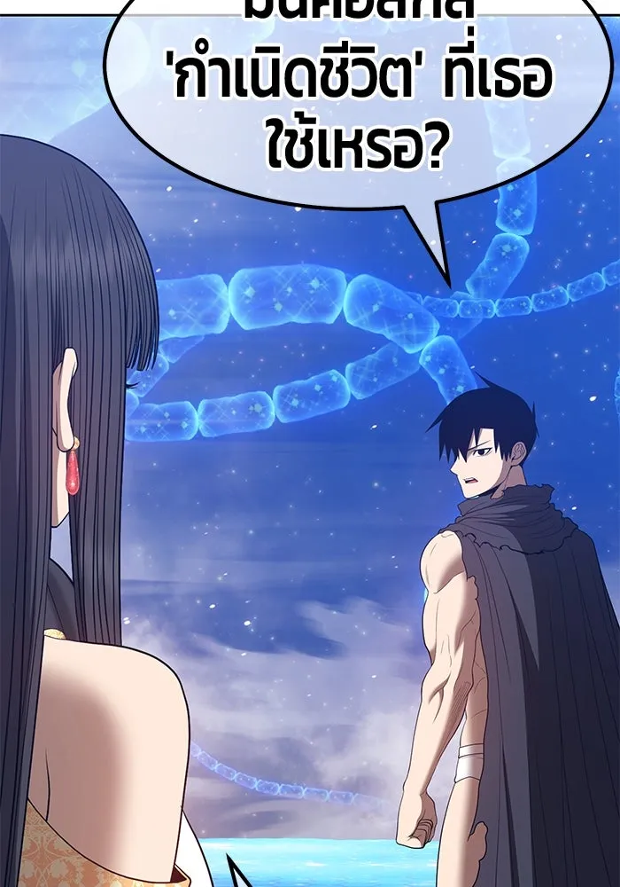 +99 ท่อนไม้พร้อมบวก ตอนที่ 66 รูปที่ 17