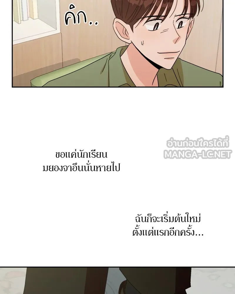 Pyramid Game เกมพีระมิด ตอนที่ 21 รูปที่ 51