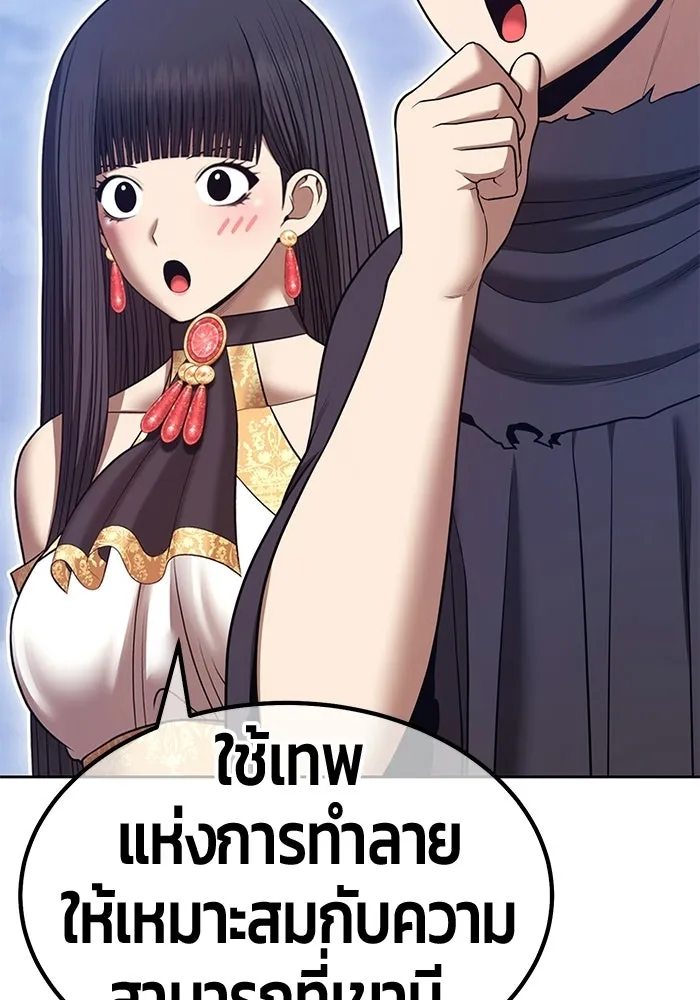 +99 ท่อนไม้พร้อมบวก ตอนที่ 117 เทพแห่งการทำลาย (3) รูปที่ 380