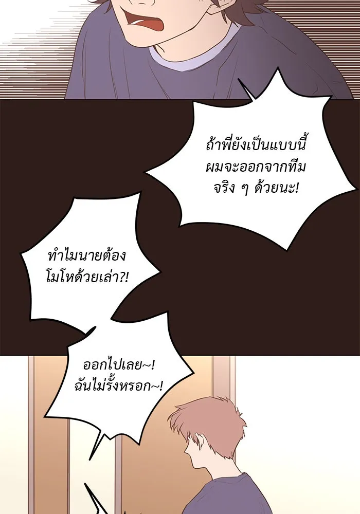 อย่าล้อเล่นกับหัวใจ ตอนที่ 41 รูปที่ 77