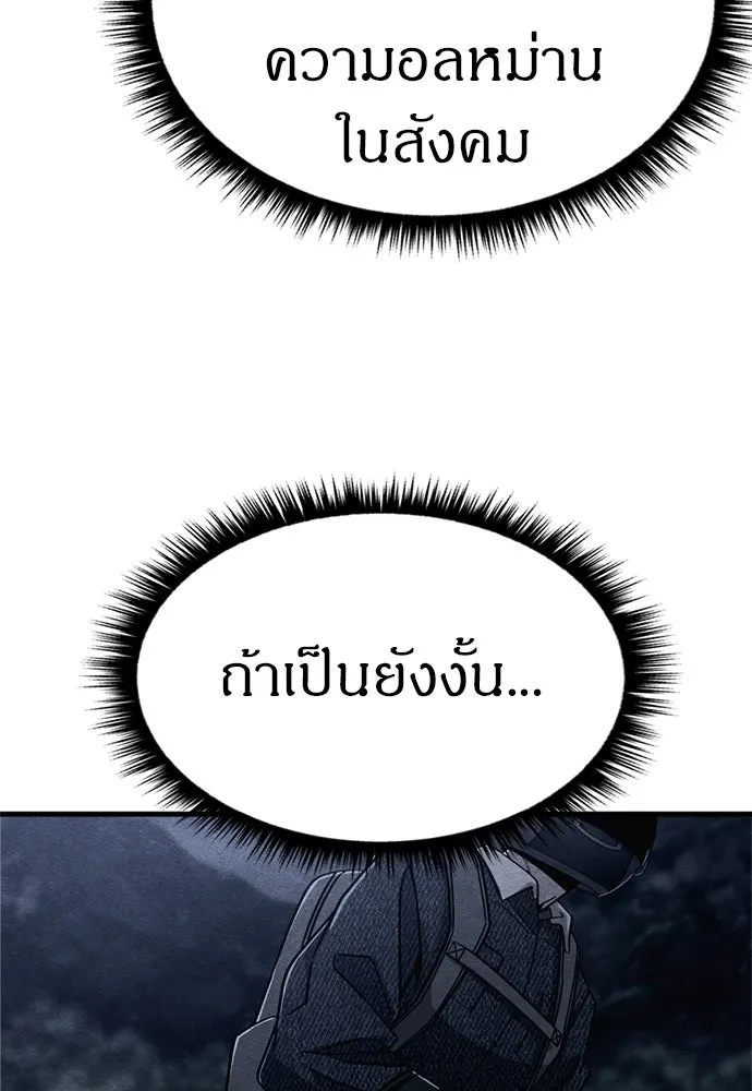 Zombie X Slasher ตอนที่ 57 รูปที่ 133