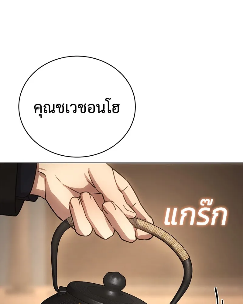 แบคXX ตอนที่ 19 รูปที่ 67