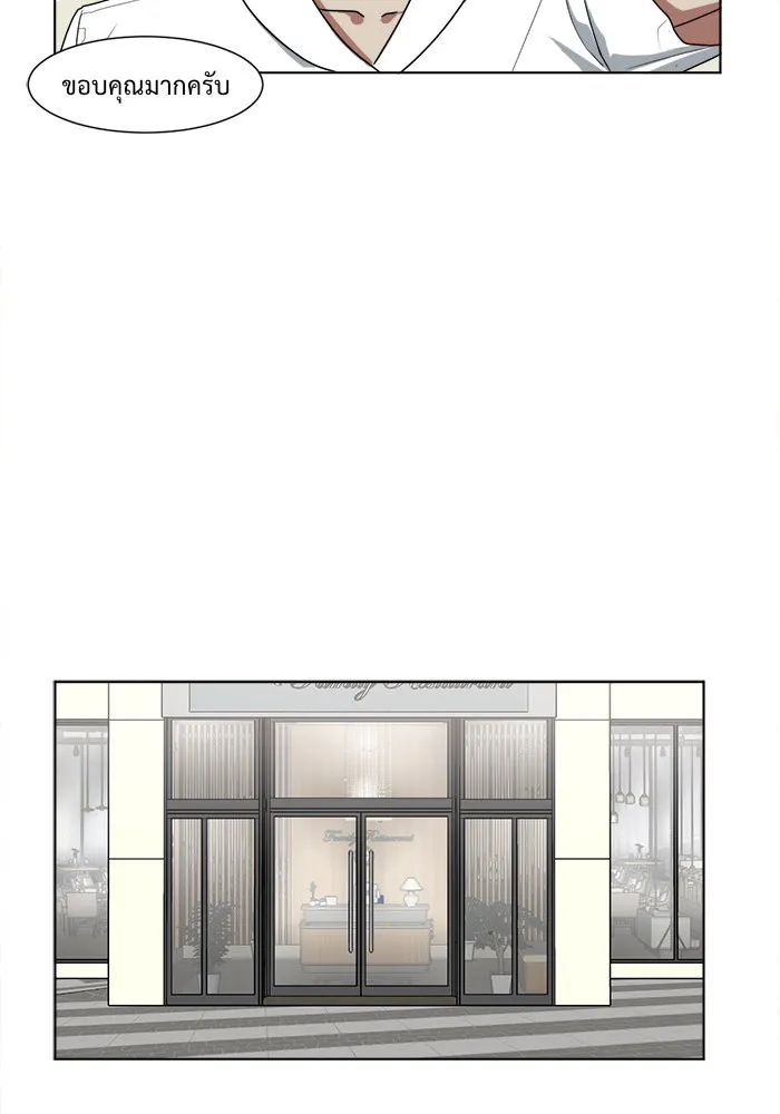 ช่วยเปลี่ยนฉันที ตอนที่ 15. จองฮย็อนจู 1 รูปที่ 79