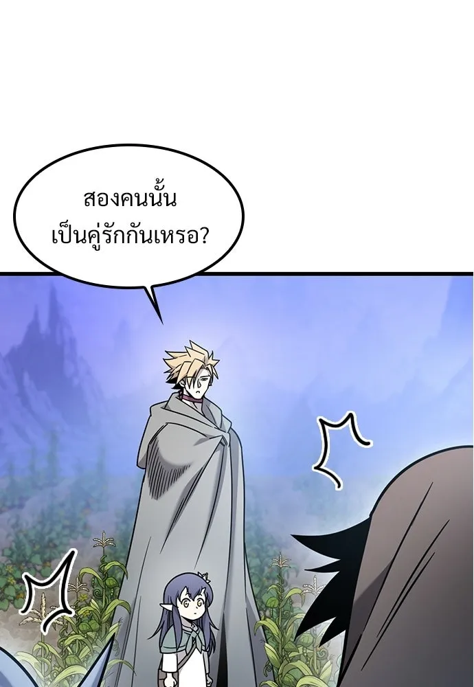 วิถีชาวนาของราชาปีศาจ ตอนที่ 64 รูปที่ 68