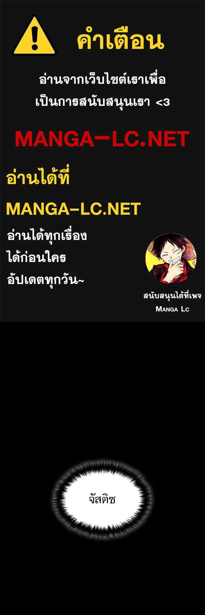 หลังวันสิ้นโลก ตอนที่ 126 รูปที่ 1