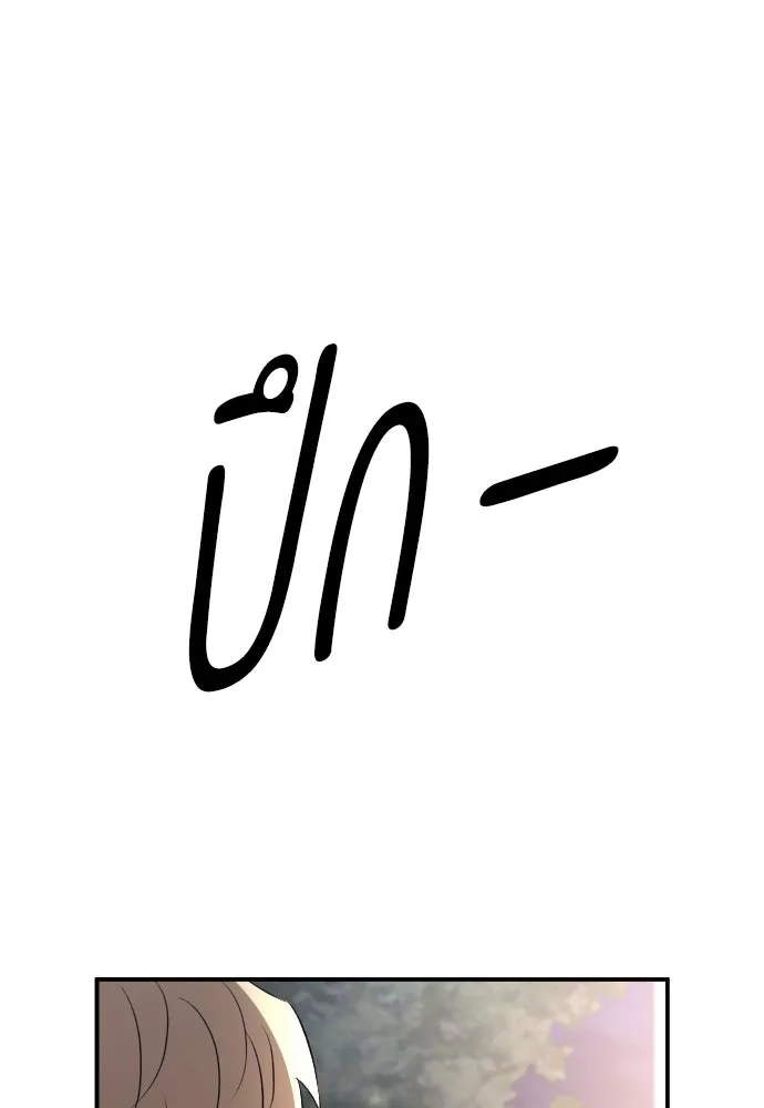 รักไร้ราคา ตอนที่ ตอนพิเศษ 1 รูปที่ 65