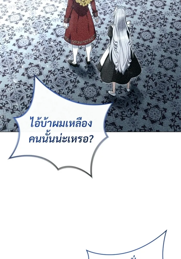 อูเร็ค มาซิโน่ ตอนที่ 34 กองหนุนของตระกูล รูปที่ 13