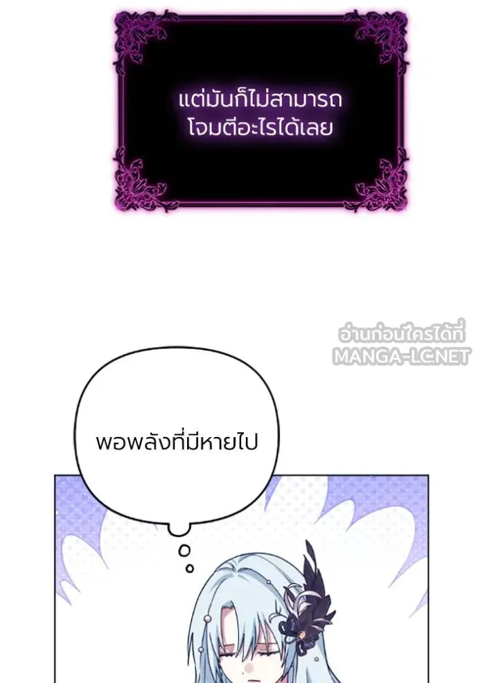 ราชินีจอมมาร ตอนที่ 77 รูปที่ 78