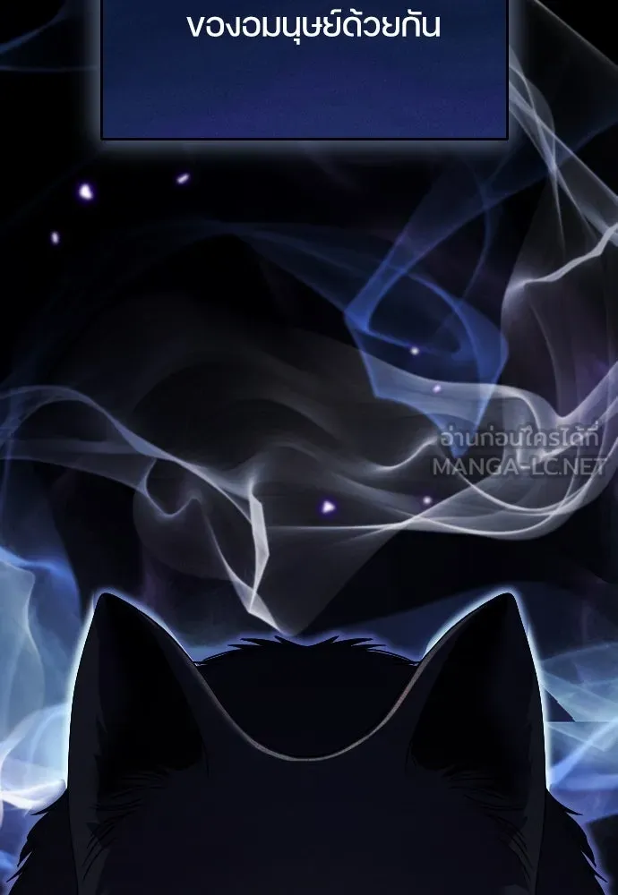 หมาป่าคู่เคียงบัลลังก์ ตอนที่ 19 รูปที่ 117