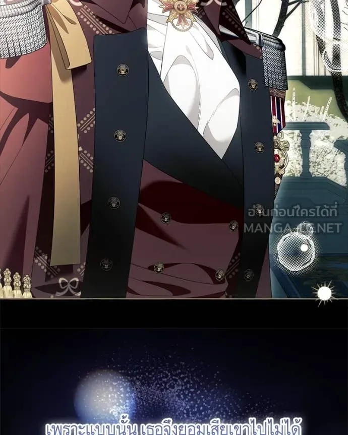 นึกว่าเป็นอิเซไค ตอนที่ 100 รูปที่ 51
