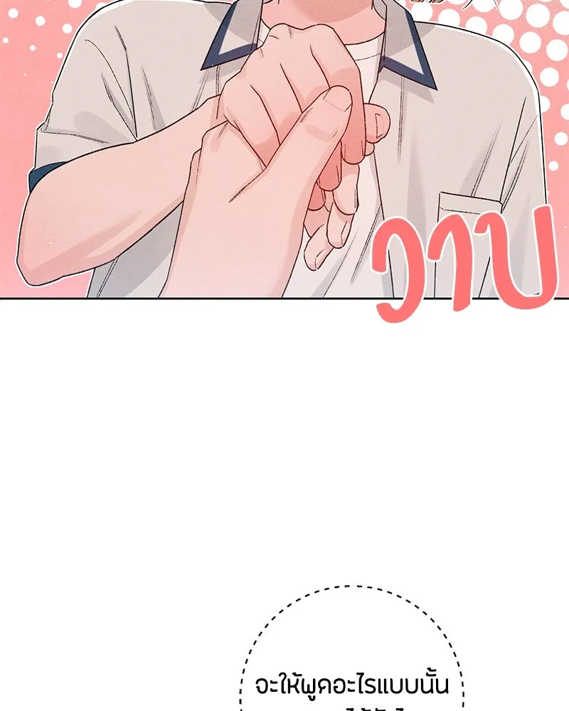 เป็นวัยรุ่นมันเหนื่อย ตอนที่ 53 รูปที่ 2