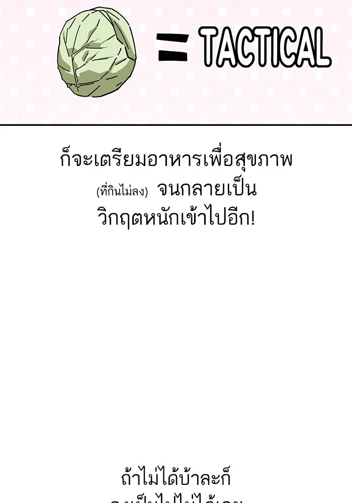 โชคชะตานำพารัก ตอนที่ 100 เจ้าสัตว์ร้ายสีดำ รูปที่ 68