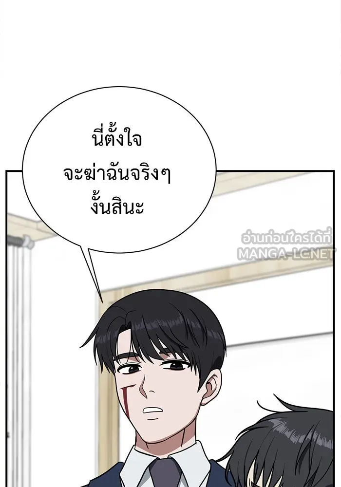 ช่วยเปลี่ยนฉันที ตอนที่ 73. ยอมินซอ 23 รูปที่ 54