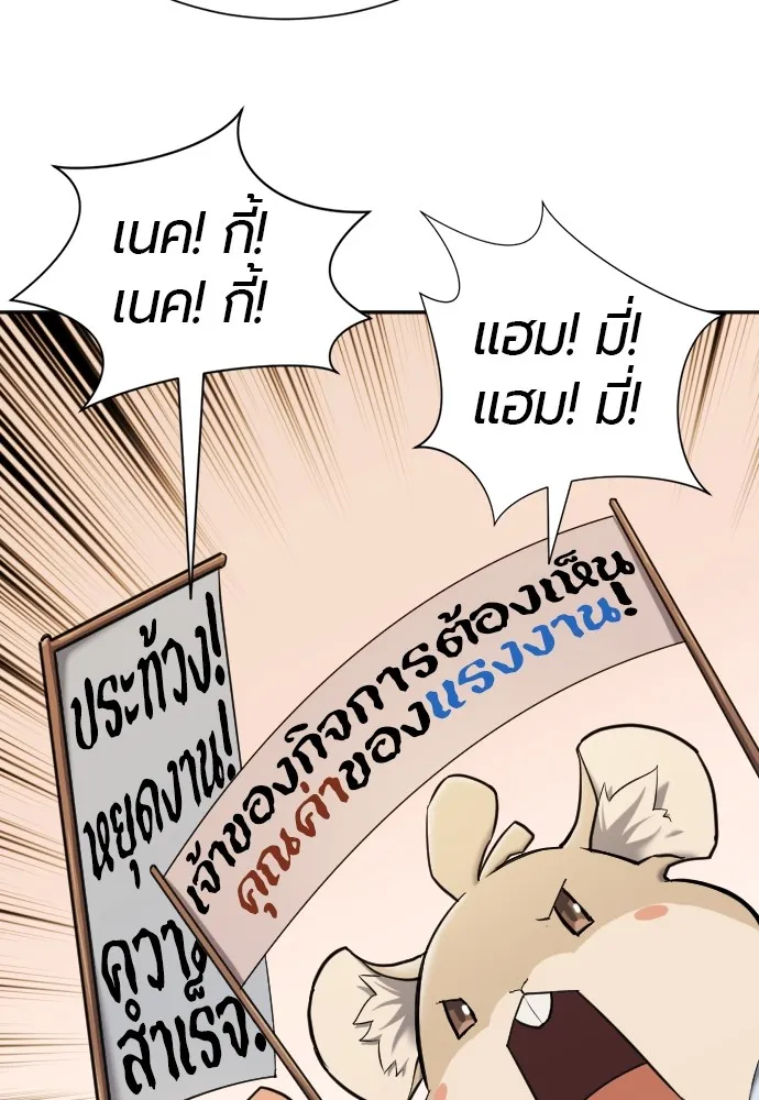 ยอดสถาปนิกผู้พิทักษ์อาณาจักร ตอนที่ 20 รูปที่ 8