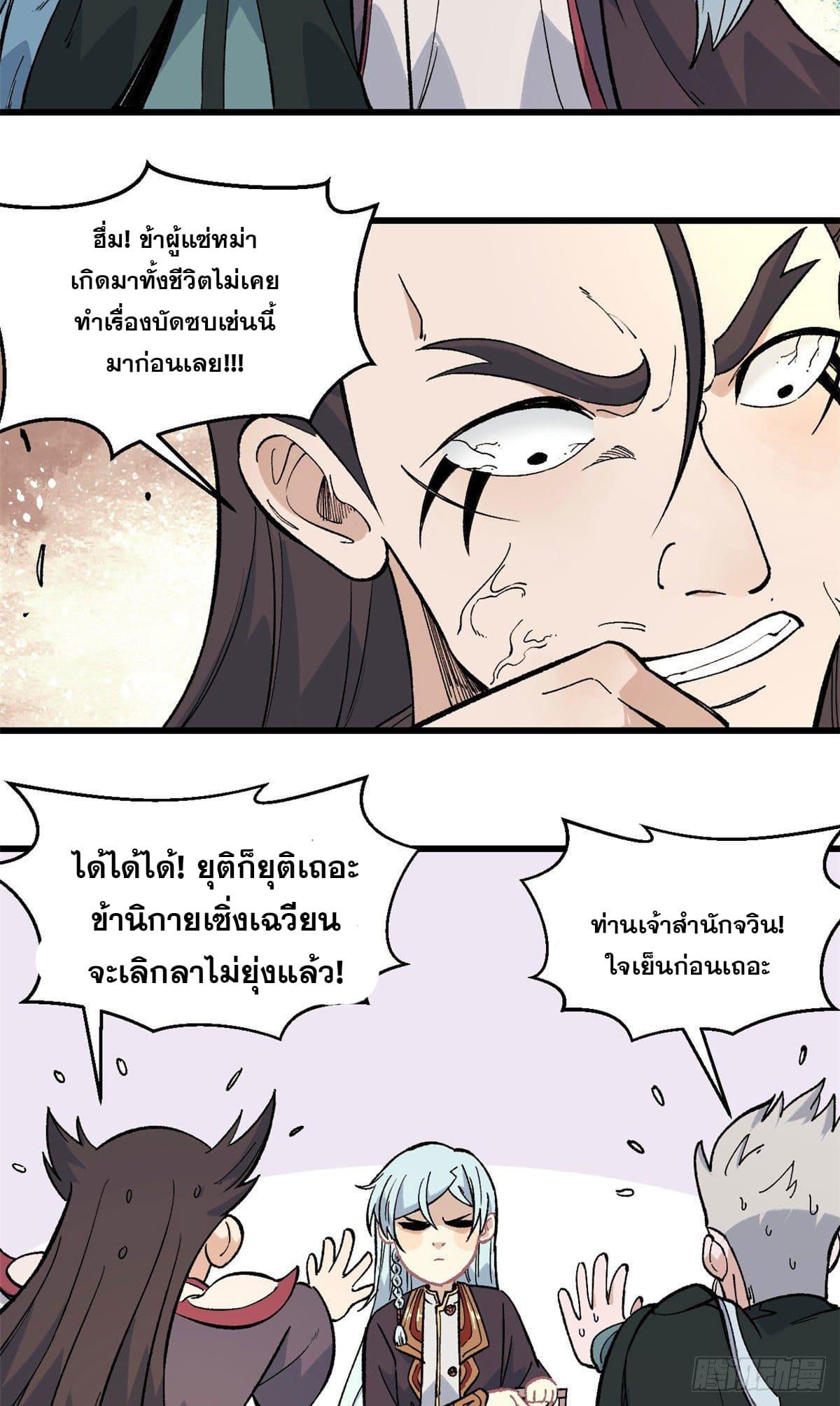 Manga-lc-com อ่านมังงะ อ่านการ์ตูน ออนไลน์ ฟรี All Hail the Sect Leader ตอนที่ 1 2 3 4 5 6 7 8 9 10 11 12 13 14 ฟรี ไม่มีโฆษณา Manga-lc - อ่าน มังงะ อ่าน การ์ตูน ออนไลน์ อ่านมังงะ ฟรี