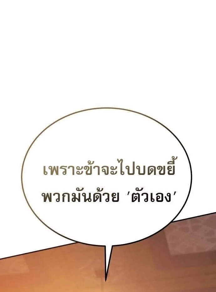 The Heavenly Demon Wants a Quiet Life มารสวรรค_ผ_แสวงหาความสงบ ตอนที่ ตอนที่ 73 รูปที่ 54