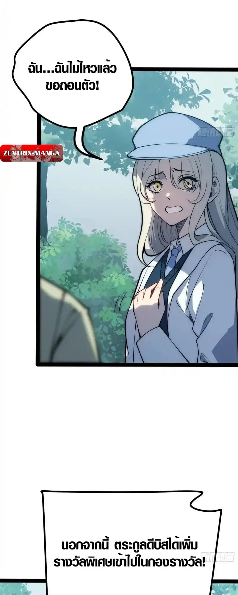 Full-Time Awakening ต_นพล_งไร_ข_ดจำก_ด ตอนที่ ตอนที่ 73 รูปที่ 20