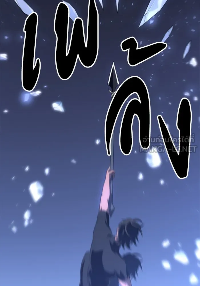 อดีตบอสหอคอย ตอนที่ 30 รูปที่ 105