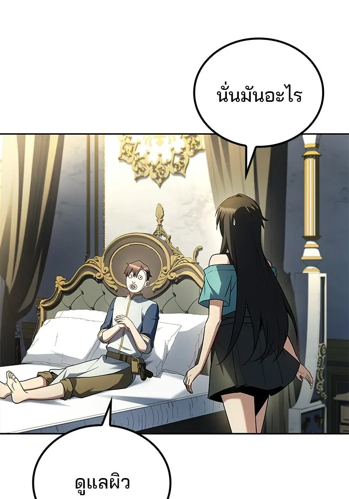 ครัวจอมเวท ตอนที่ 109 รูปที่ 50