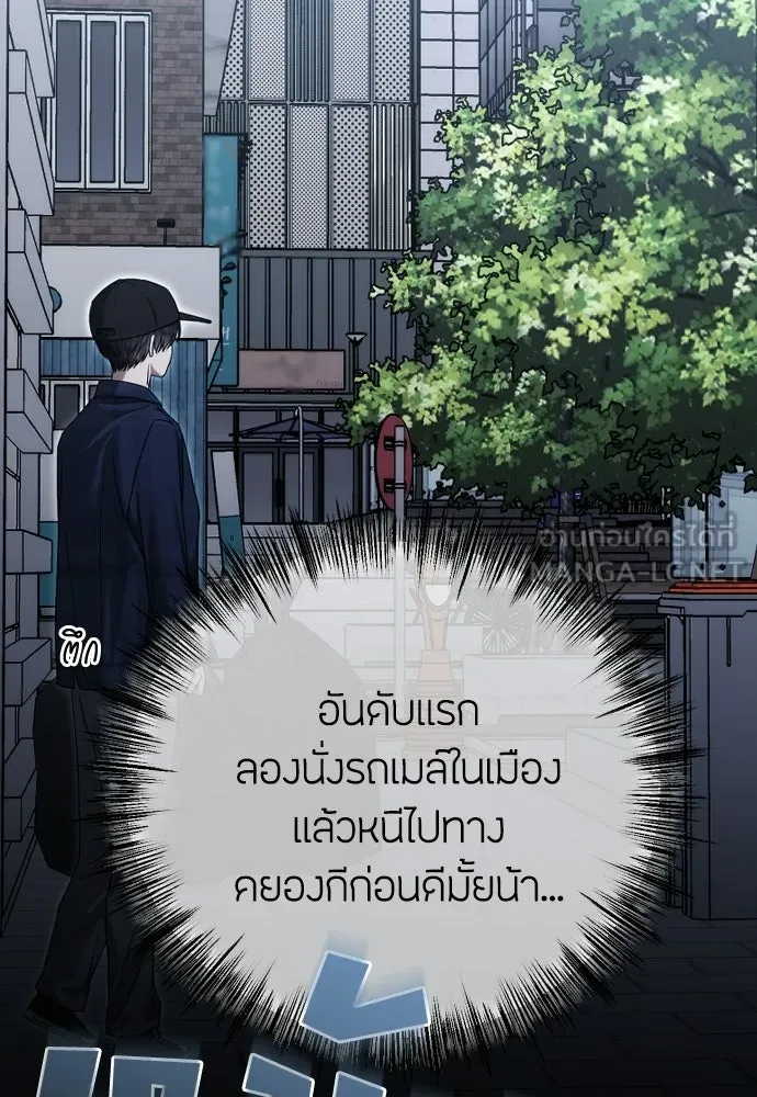 วิธีหนีตายจากนิยายโรคจิต ตอนที่ 107 รูปที่ 135