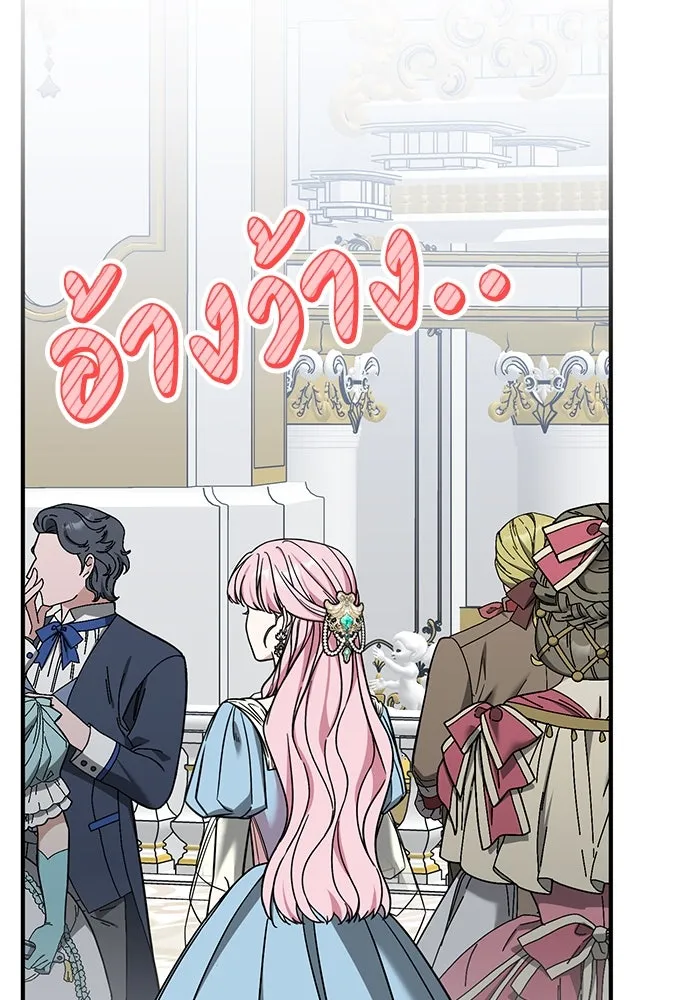 ครอบครัวพรรค์นั้น ฉันไม่มีวันกลับไป ตอนที่ 65 รูปที่ 11