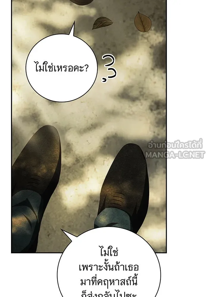 สาว(ลับ)ใช้ของท่านเคานต์ตาบอด ตอนที่ 17 รูปที่ 9