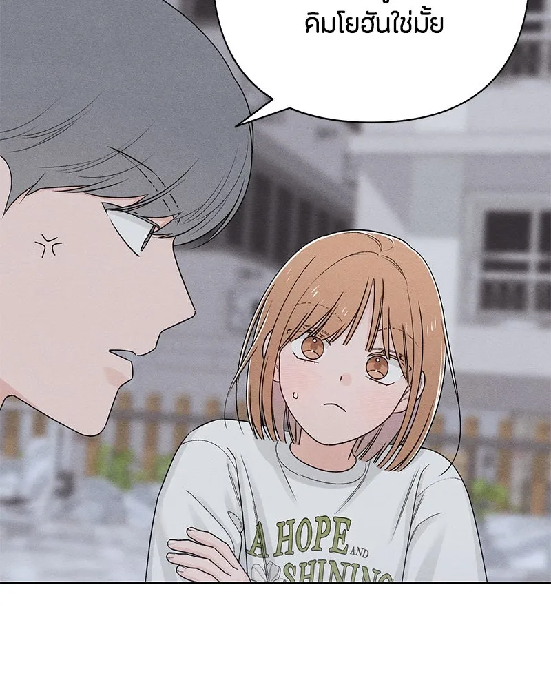 เป็นวัยรุ่นมันเหนื่อย ตอนที่ 69 รูปที่ 28
