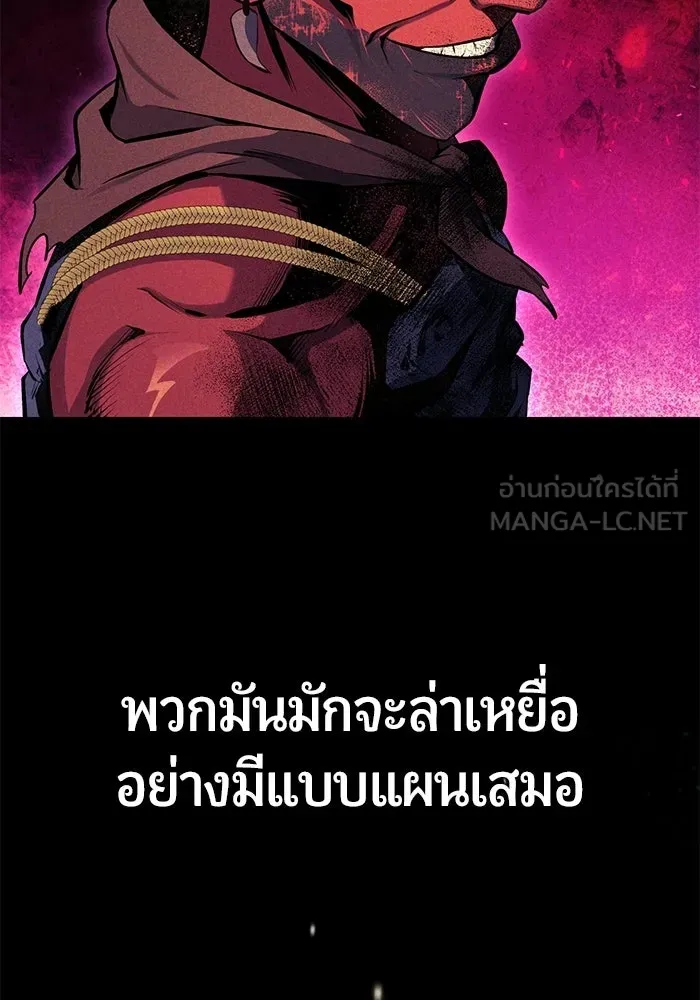 นักออกแบบเขาวงกตระดับชาติ ตอนที่ 3 รูปที่ 9