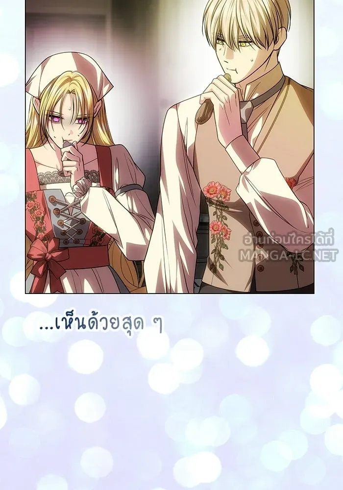 เกมรักจับสามี ตอนที่ 76 รูปที่ 75