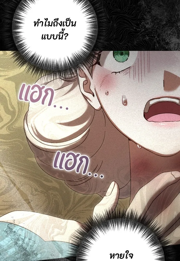แด่ใจที่ไร้รัก ตอนที่ 30 รูปที่ 32